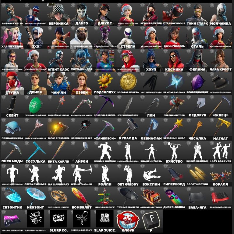 🎨 264 skins | 🌟 Fortnite account