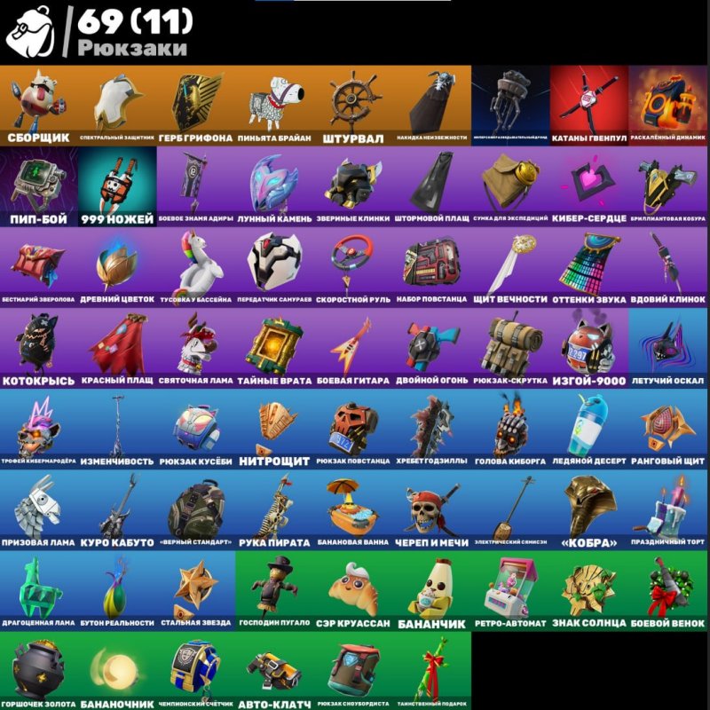 🎨 30 скінів | 🌟 Fortnite акаунт