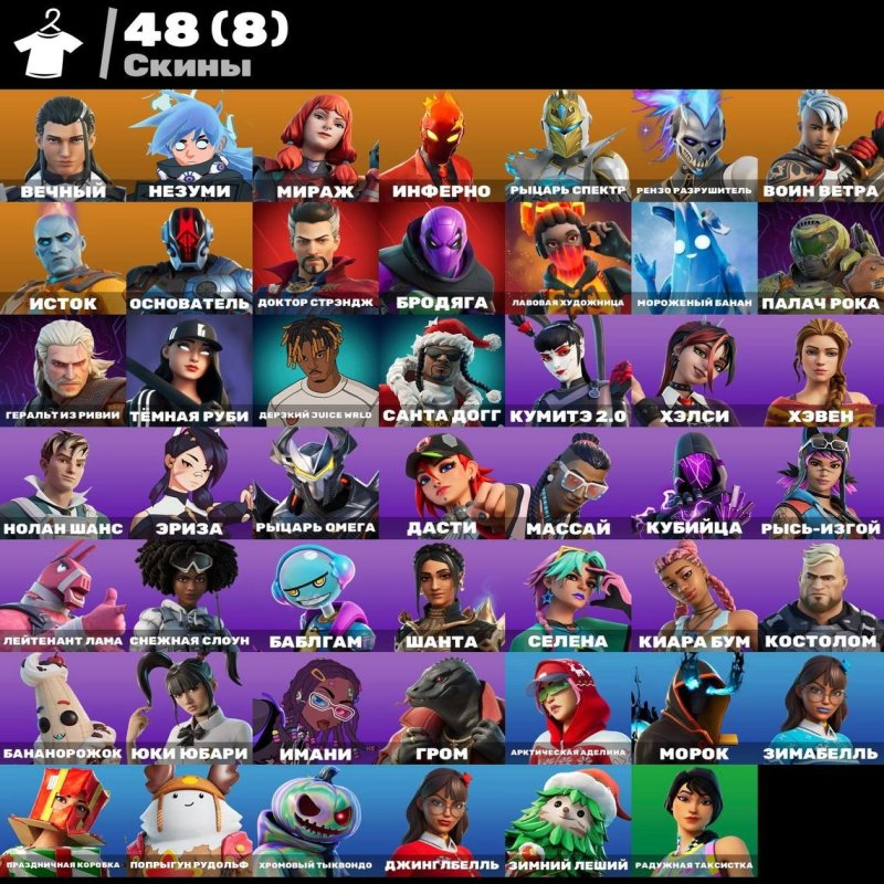 🎨 48 скінів | 🌟 Fortnite акаунт