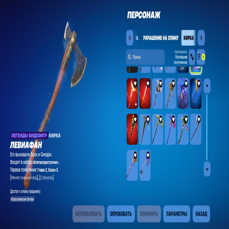 🎨 128 skins | 🌟 Fortnite account