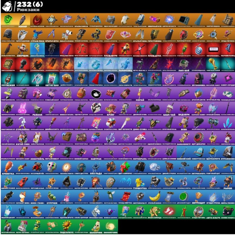 🎨 208 skins | 🌟 Fortnite account