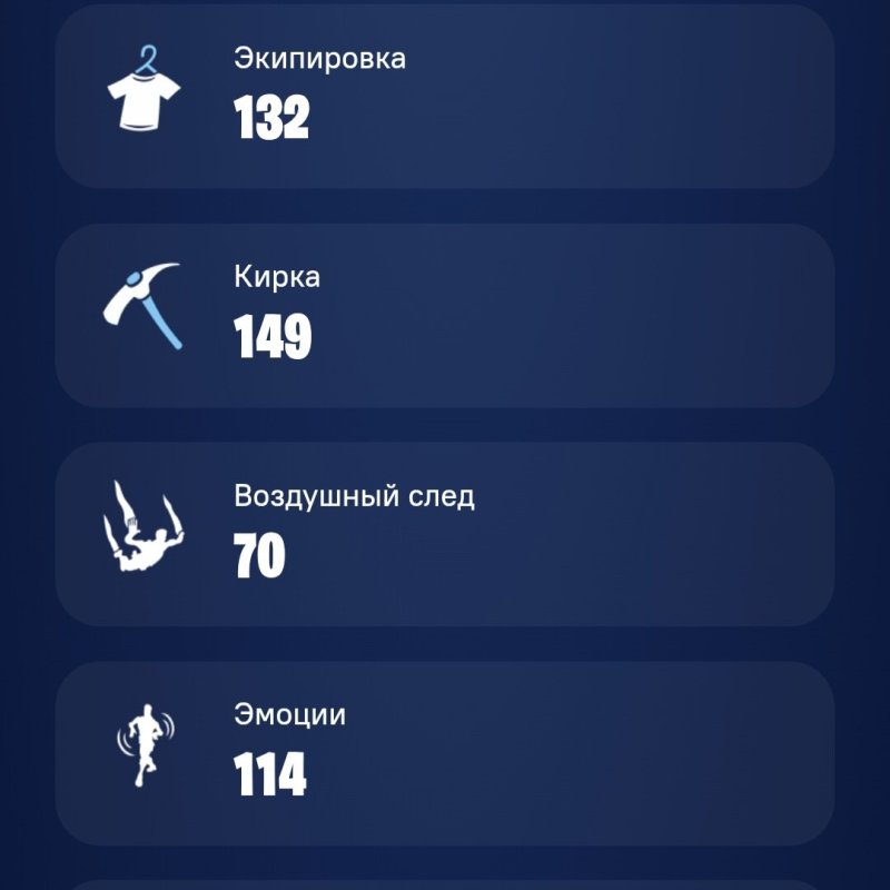 🎨 132 скінів | 🌟 Fortnite акаунт