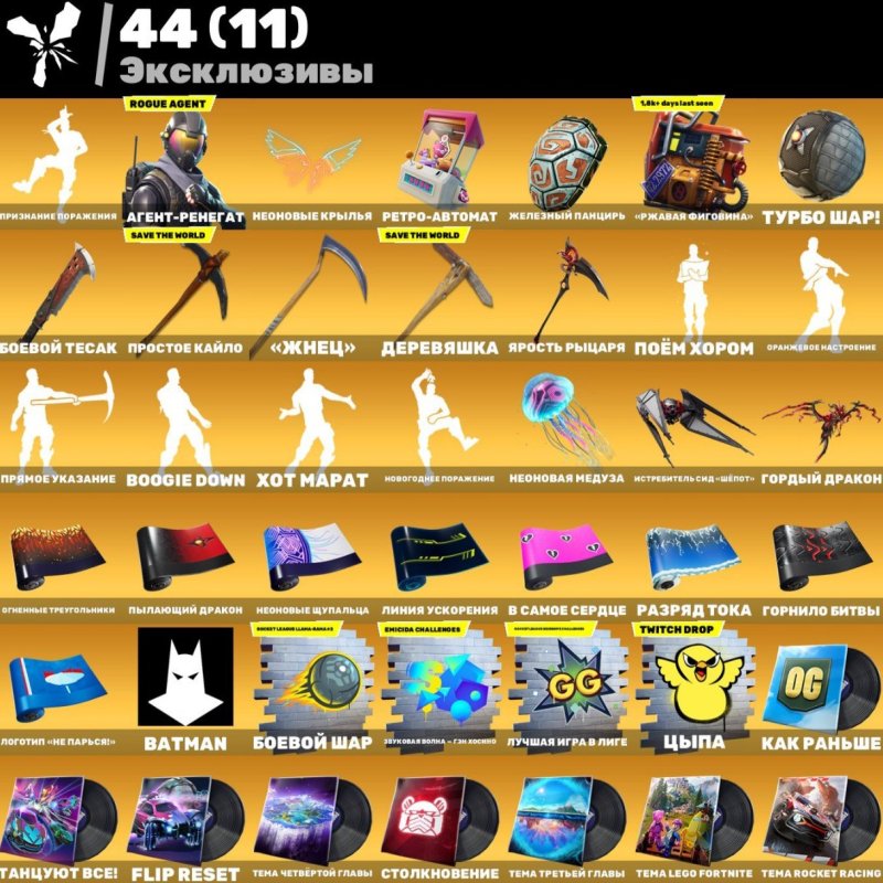 🎨 215 скінів | 🌟 Fortnite акаунт