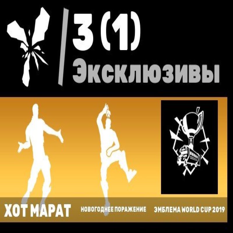 🎨 15 скінів | 🌟 Fortnite акаунт