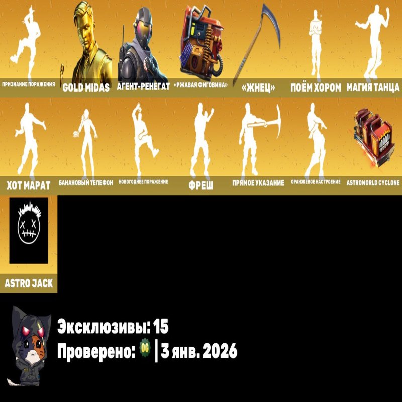 🎨 207 скінів | 🌟 Fortnite акаунт