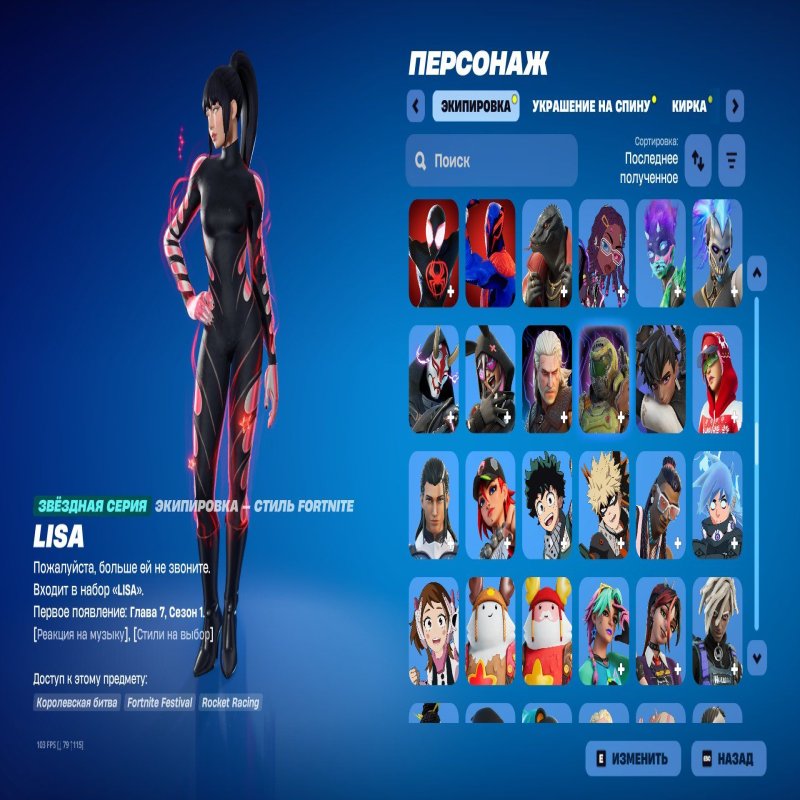 🎨 360 skins | 🌟 Fortnite account