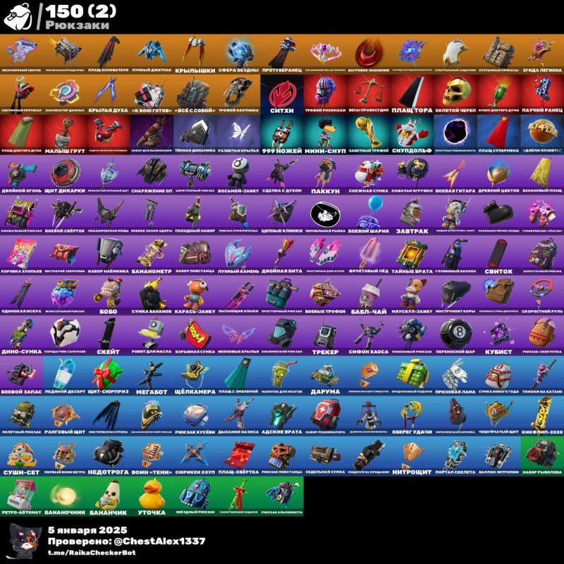 🎨 150 skins | 🌟 Fortnite account