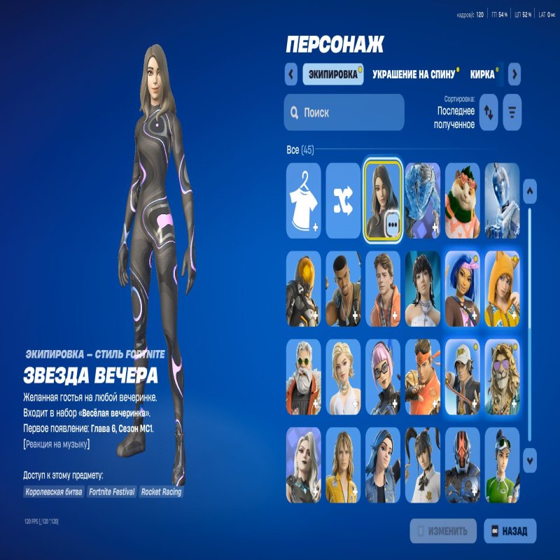🎨 43 skins | 🌟 Fortnite account