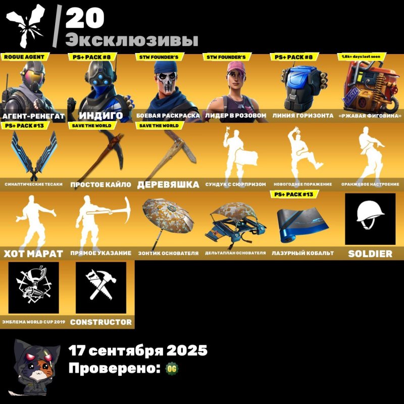 🎨 60 skins | 🌟 Fortnite account