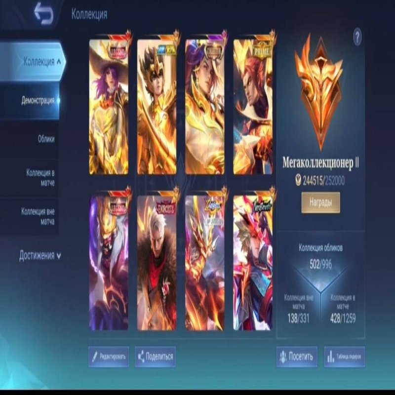 🎮 Mobile Legends account | Mythic | 129 heroes | 502 skins