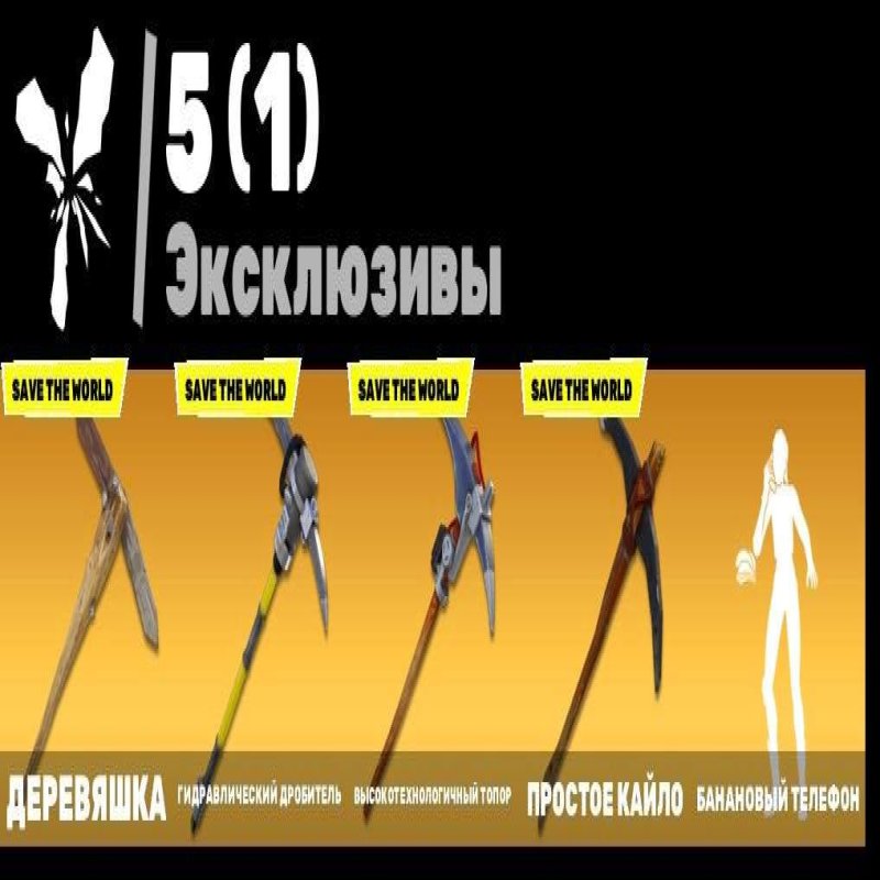 🎨 69 скінів | 🌟 Fortnite акаунт