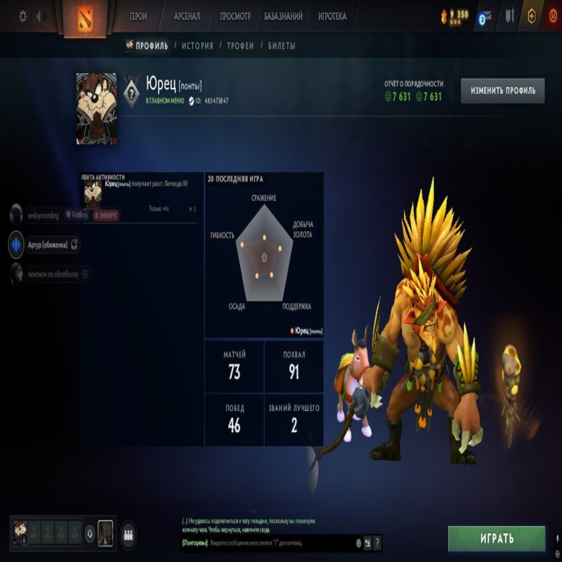 🏅 MMR 3469 | 🕒 73 годин | 🛡 7631