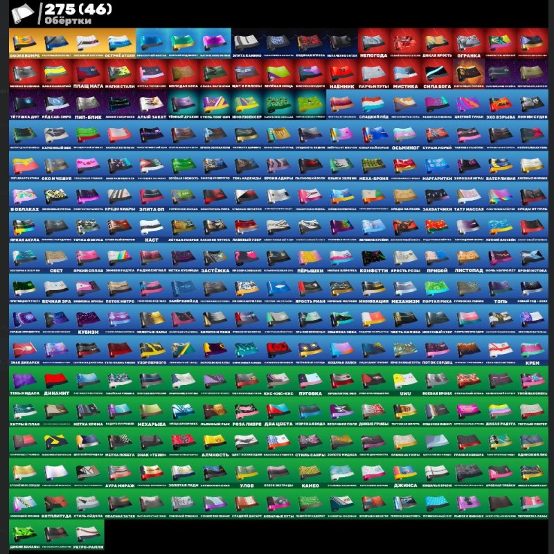 🎨 300 skins | 🌟 Fortnite account