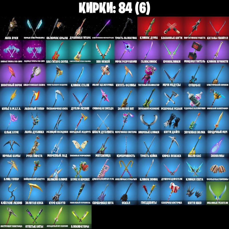 🎨 36 скінів | 🌟 Fortnite акаунт