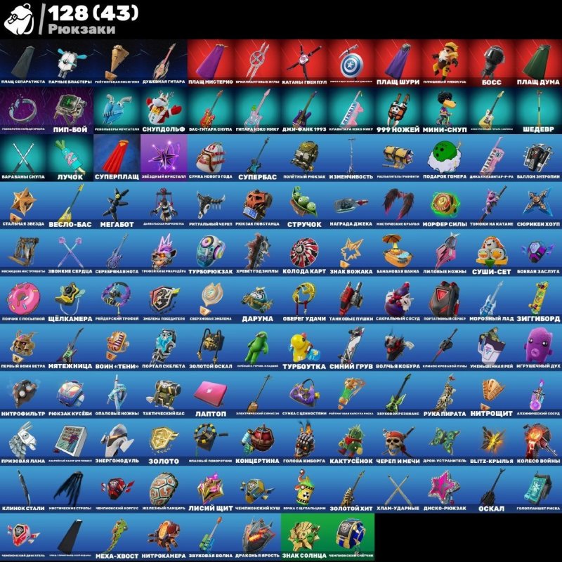 🎨 70 skins | 🌟 Fortnite account