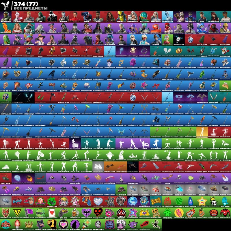 🎨 55 skins | 🌟 Fortnite account