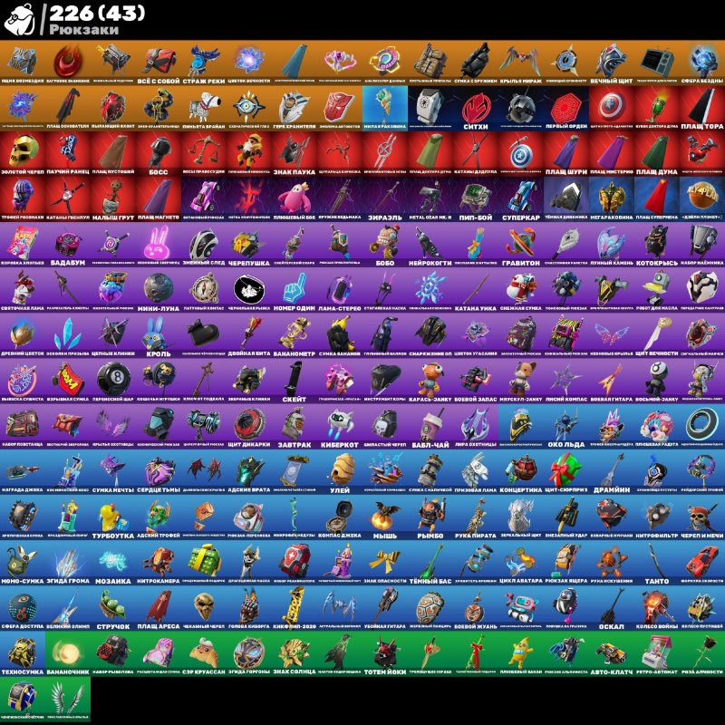 🎨 197 skins | 🌟 Fortnite account