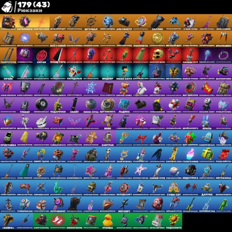 🎨 150 скінів | 🌟 Fortnite акаунт