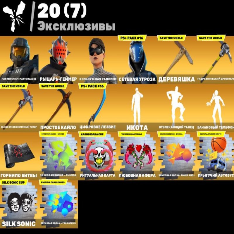 🎨 277 скінів | 🌟 Fortnite акаунт