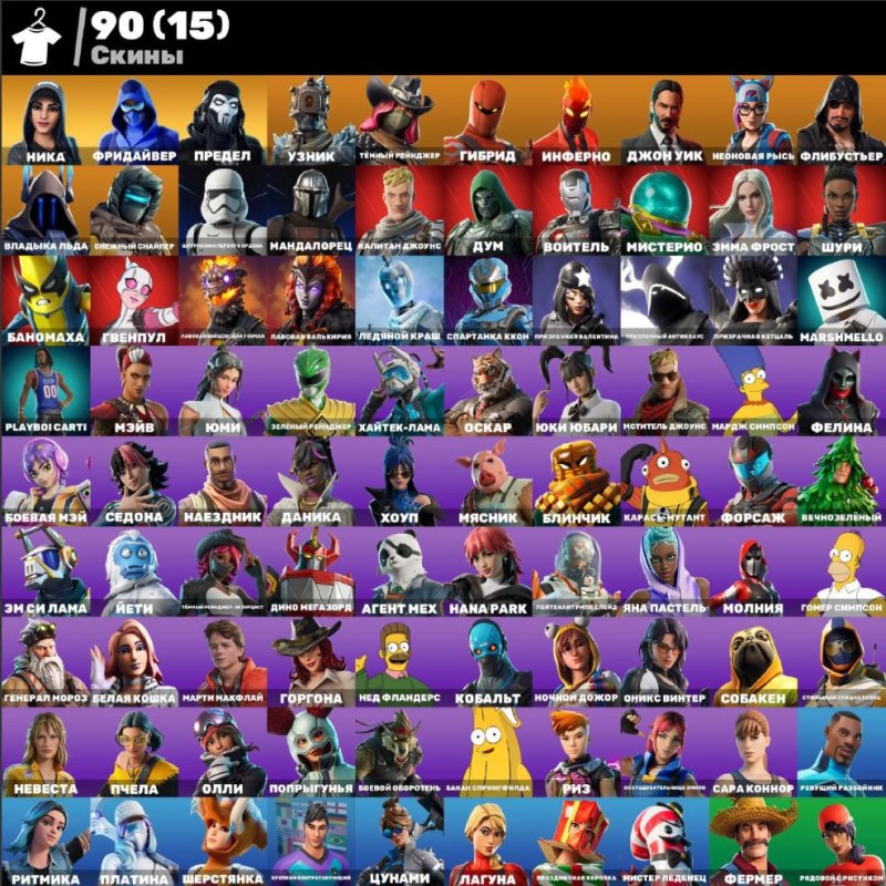 🎨 91 skins | 🌟 Fortnite account