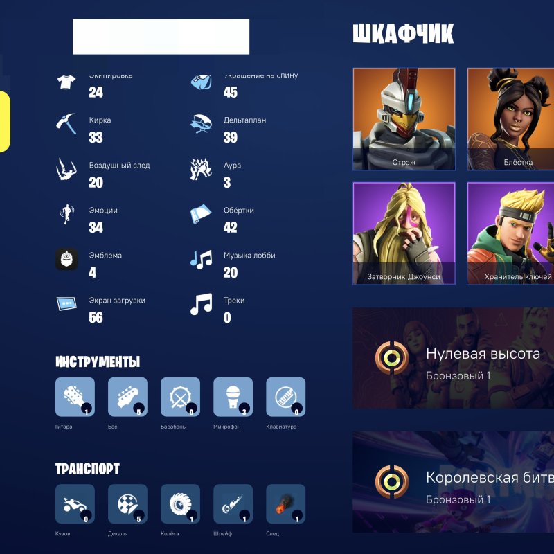 🎨 24 скінів | 🌟 Fortnite акаунт