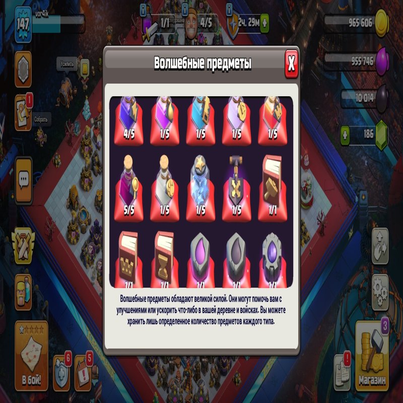 🏰 Clash of Clans акаунт | 17 ратуша | 147 рівень