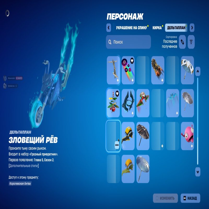 🎨 57 skins | 🌟 Fortnite account