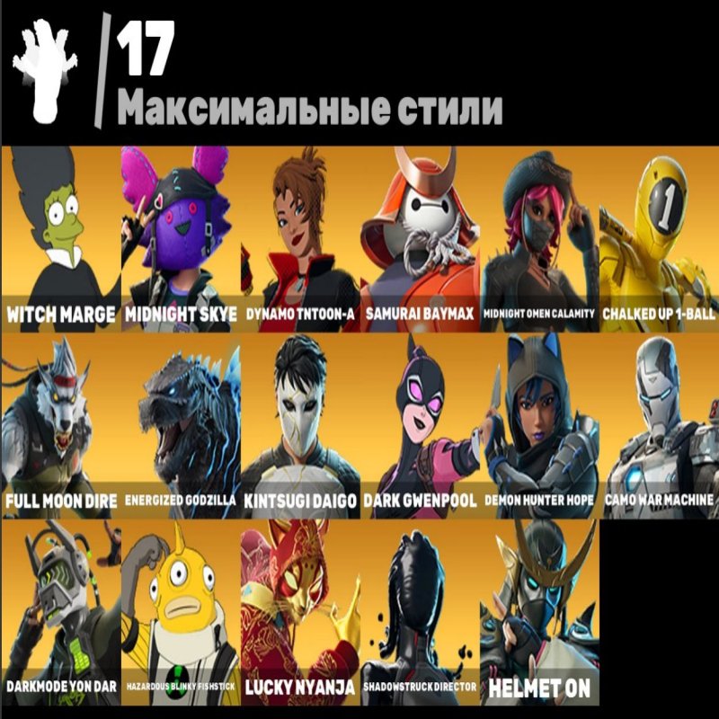 🎨 39 скінів | 🌟 Fortnite акаунт