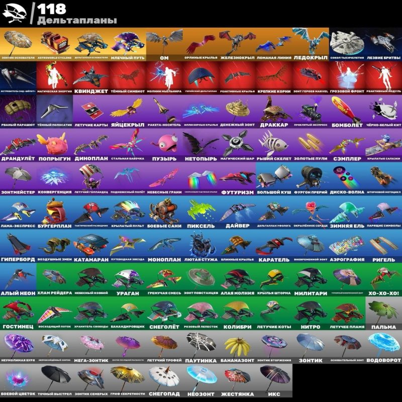 🎨 130 скінів | 🌟 Fortnite акаунт