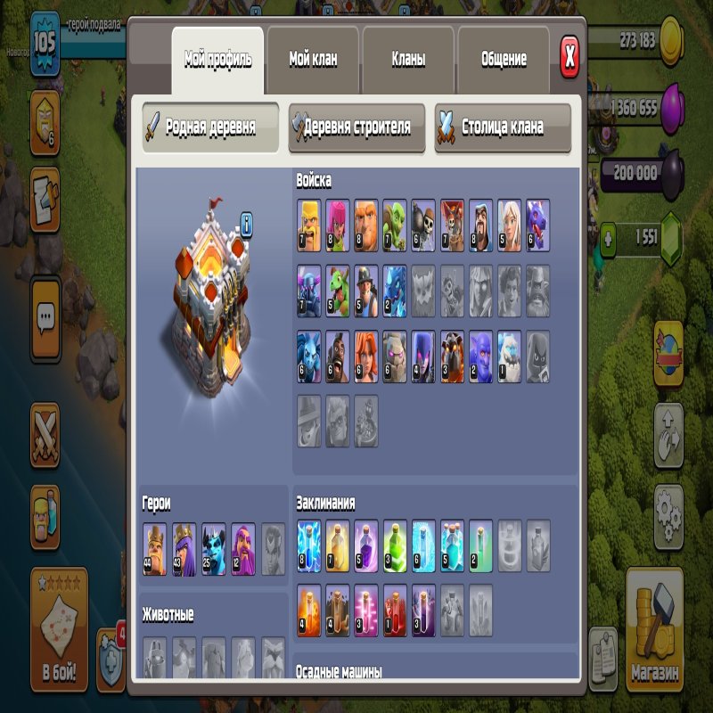 🏰 Clash of Clans акаунт | Ратуша 11 рівень | 105 рівень