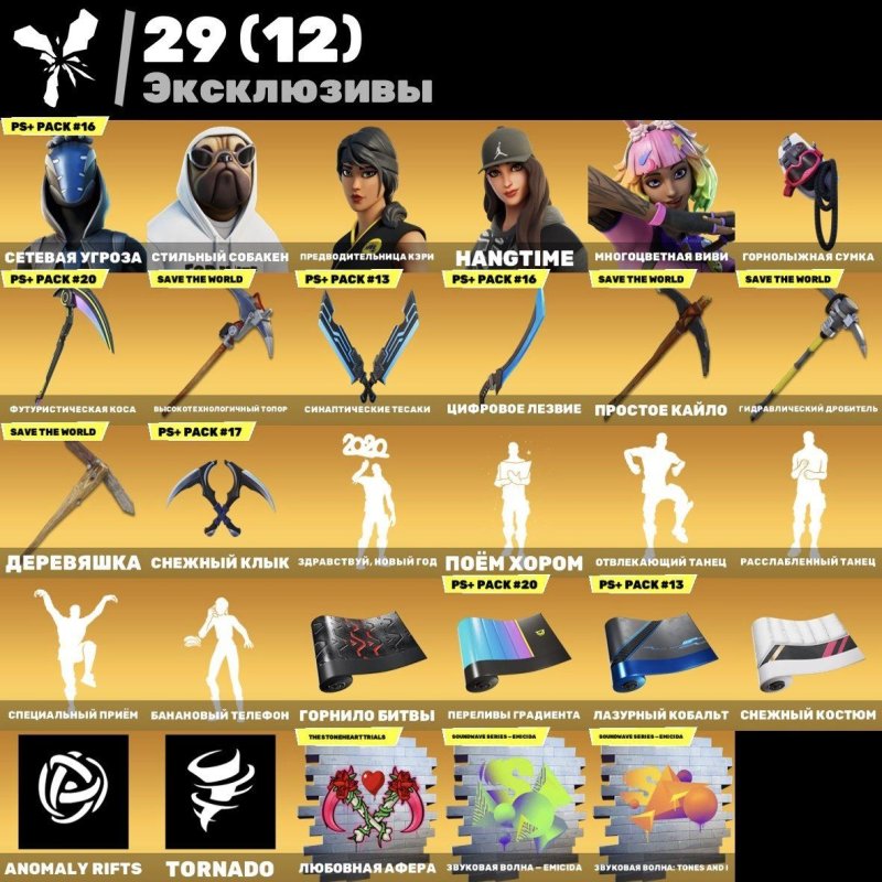 🎨 240 skins | 🌟 Fortnite account