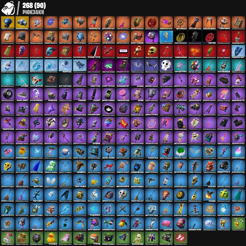 🎨 267 skins | 🌟 Fortnite account