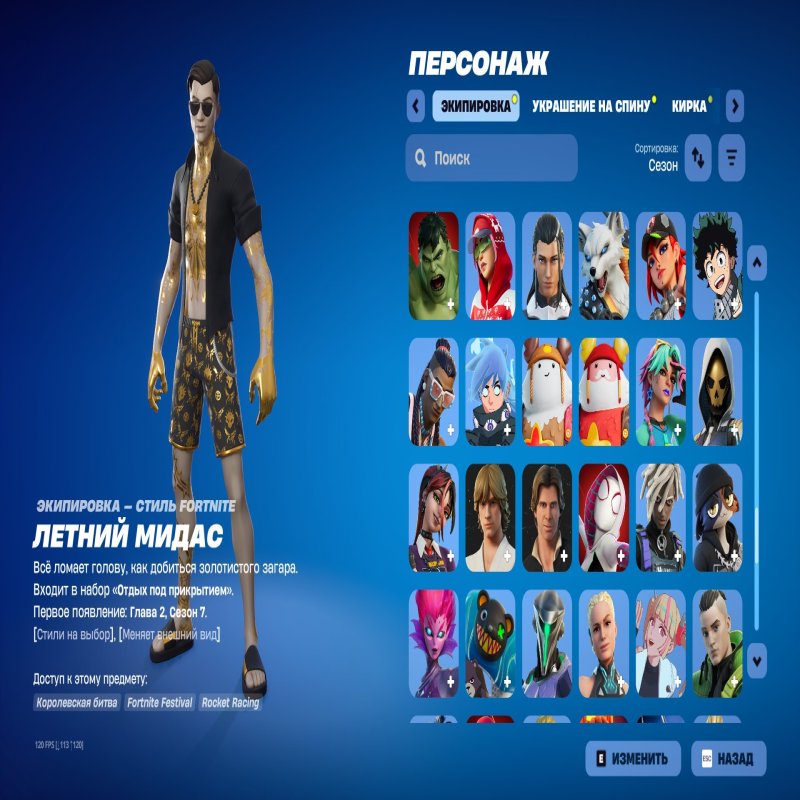 🎨 223 скінів | 🌟 Fortnite акаунт