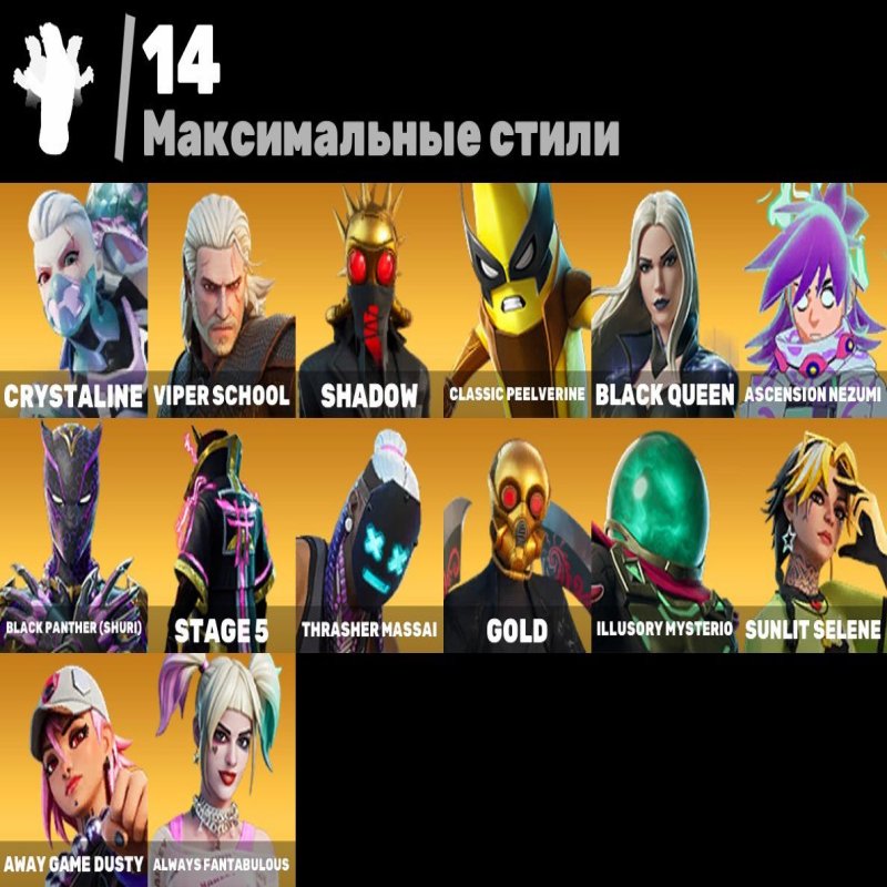 🎨 151 скінів | 🌟 Fortnite акаунт