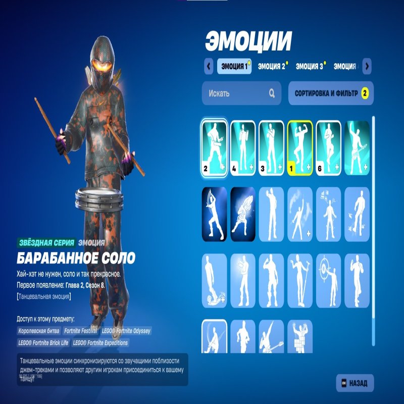 🎨 21 скінів | 🌟 Fortnite акаунт