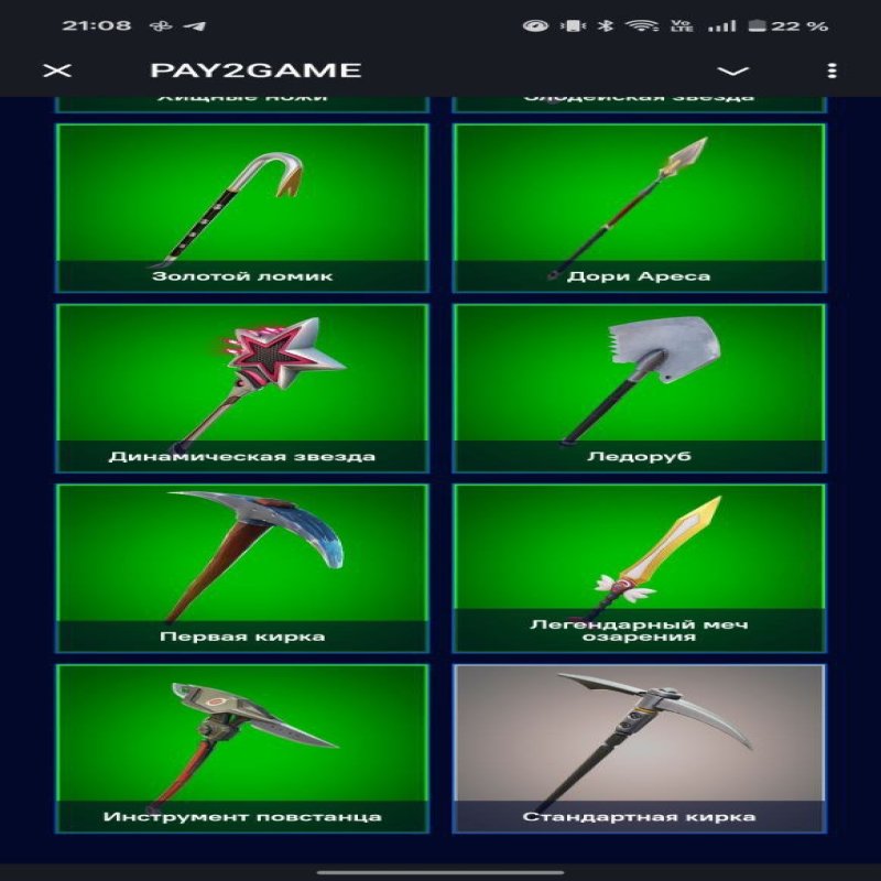 🎨 80 skins | 🌟 Fortnite account