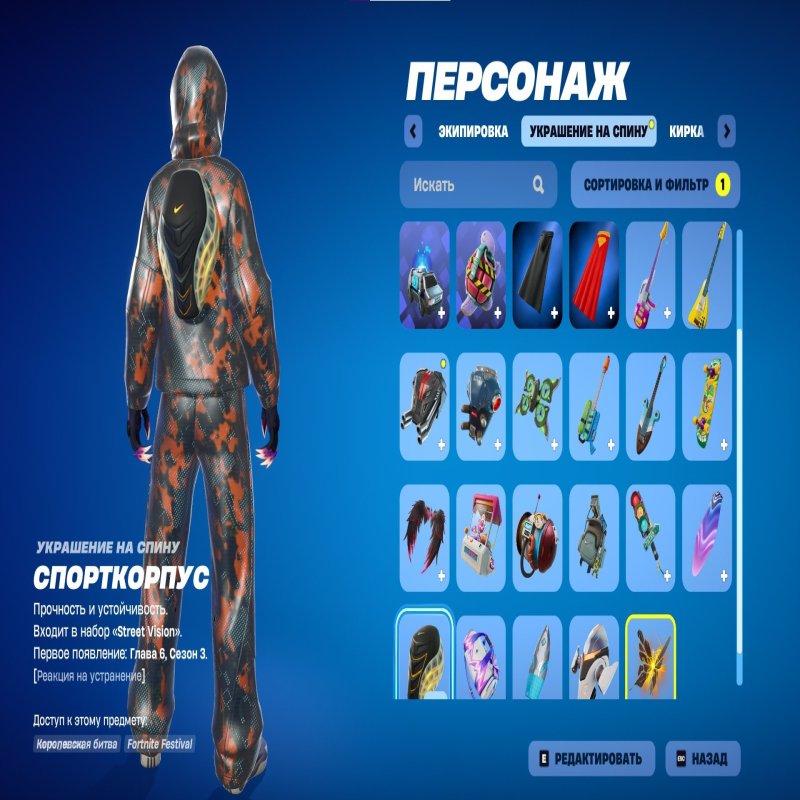🎨 21 скінів | 🌟 Fortnite акаунт