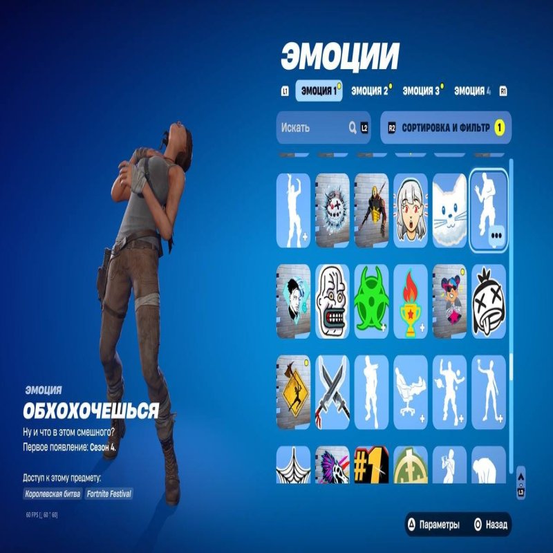 🎨 205 скінів | 🌟 Fortnite акаунт