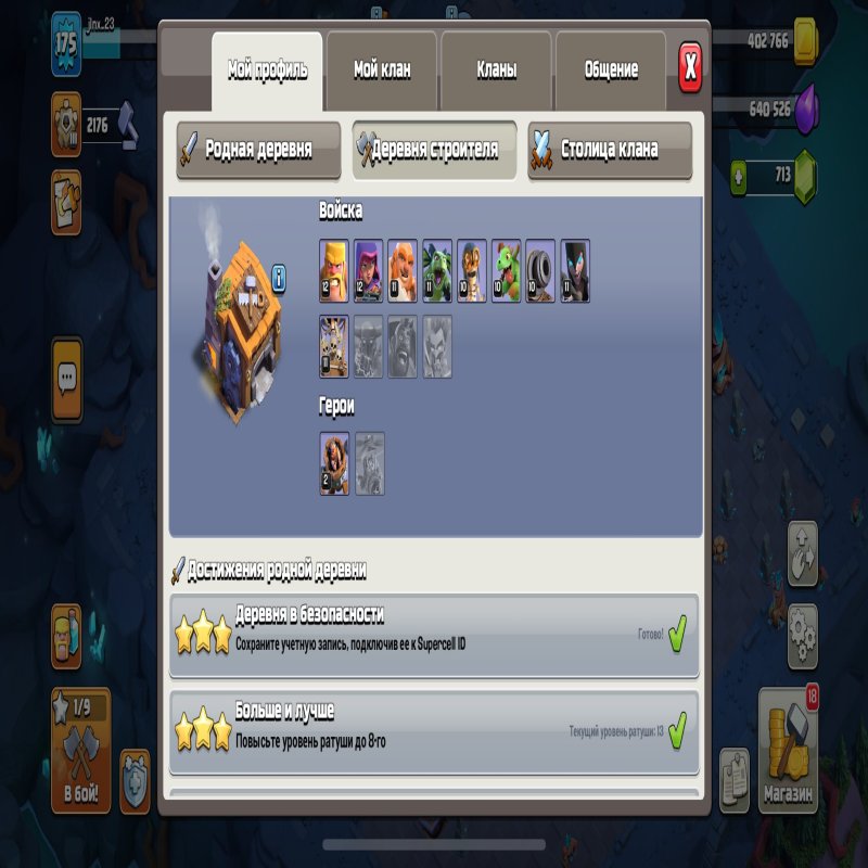 🏰 Clash of Clans акаунт | Ратуша 13 | Рівень 175