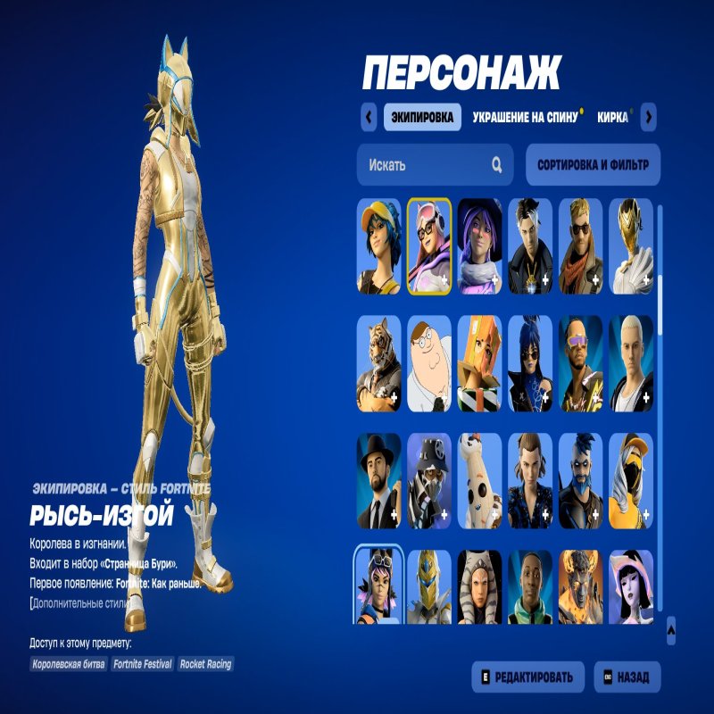 🎨 200 скінів | 🌟 Fortnite акаунт