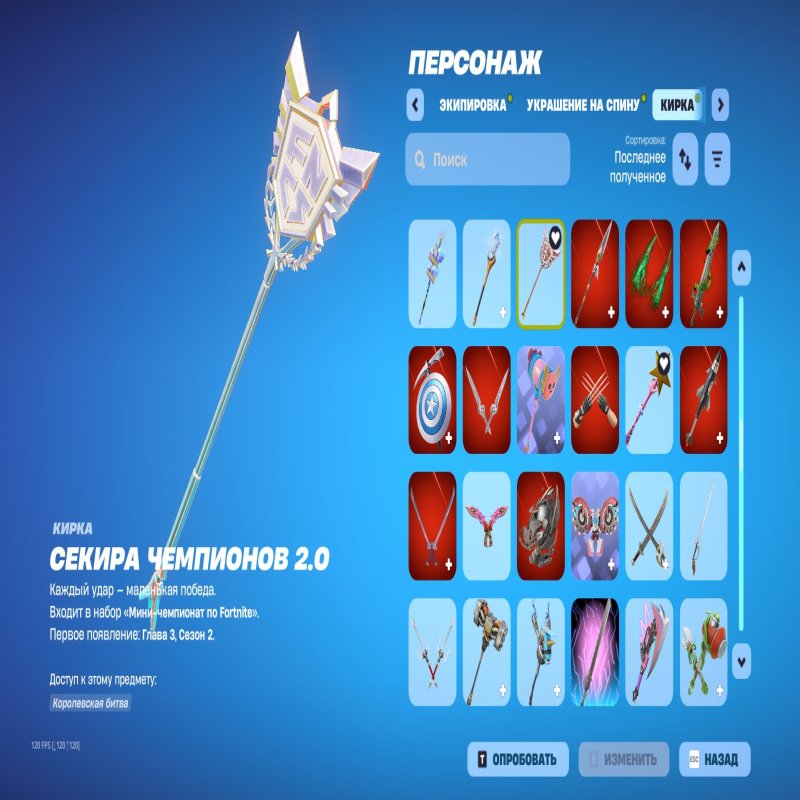 🎨 195 скінів | 🌟 Fortnite акаунт