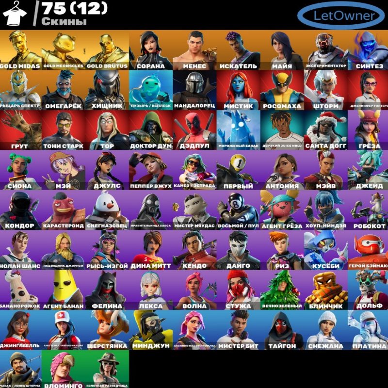 🎨 75 skins | 🌟 Fortnite account