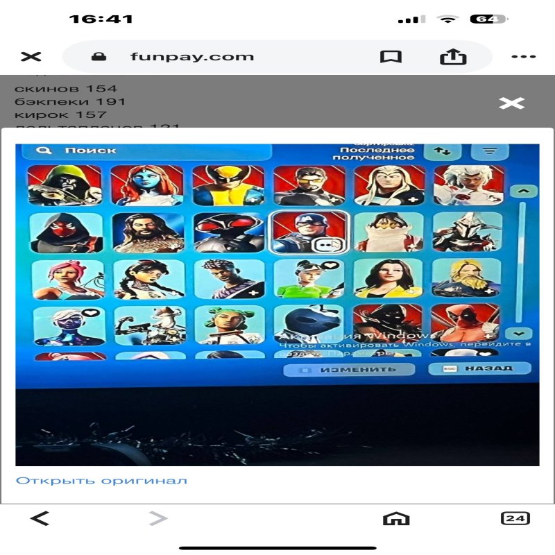 🎨 154 скінів | 🌟 Fortnite акаунт