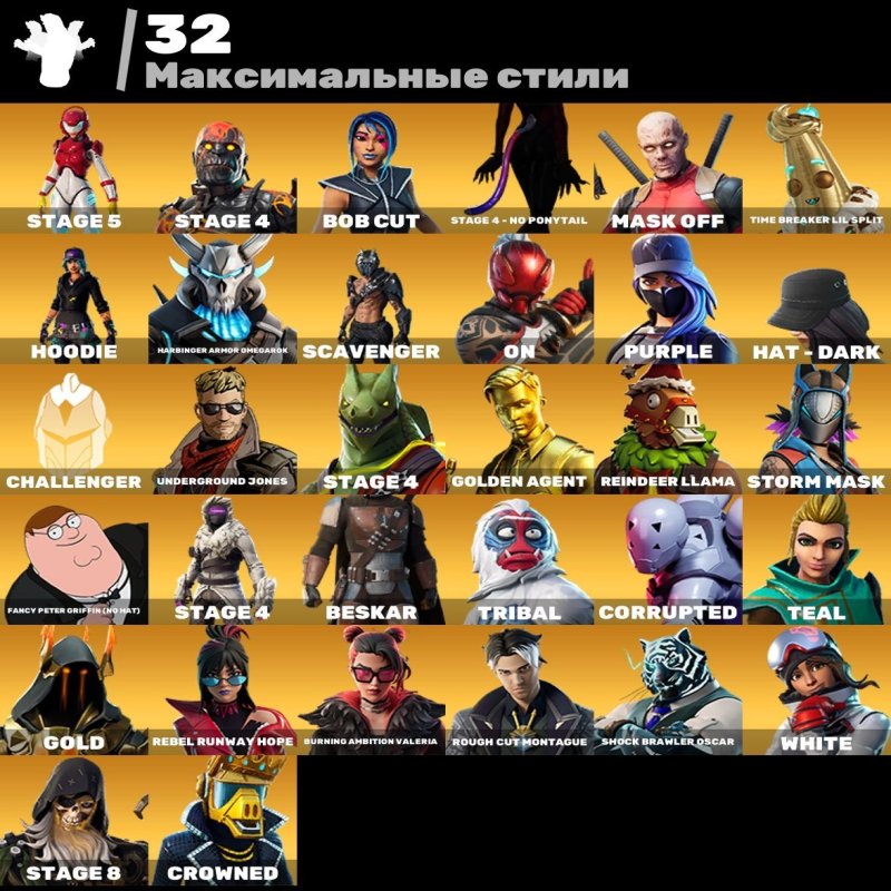 🎨 132 скінів | 🌟 Fortnite акаунт