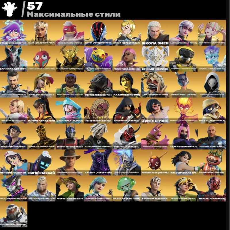 🎨 185 скінів | 🌟 Fortnite акаунт