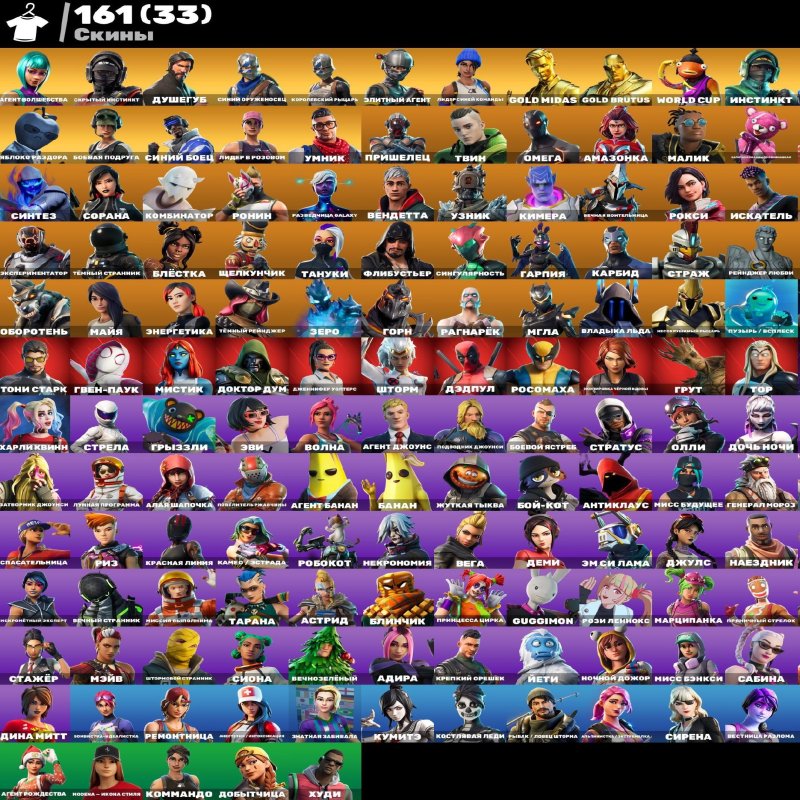 🎨 163 скінів | 🌟 Fortnite акаунт