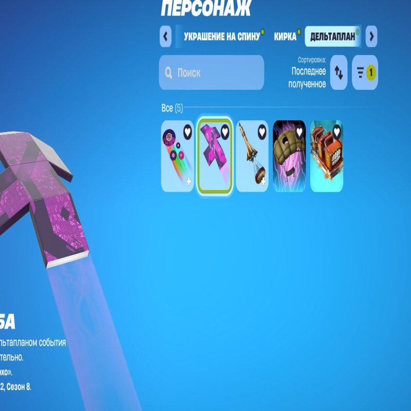 🎨 130 скінів | 🌟 Fortnite акаунт