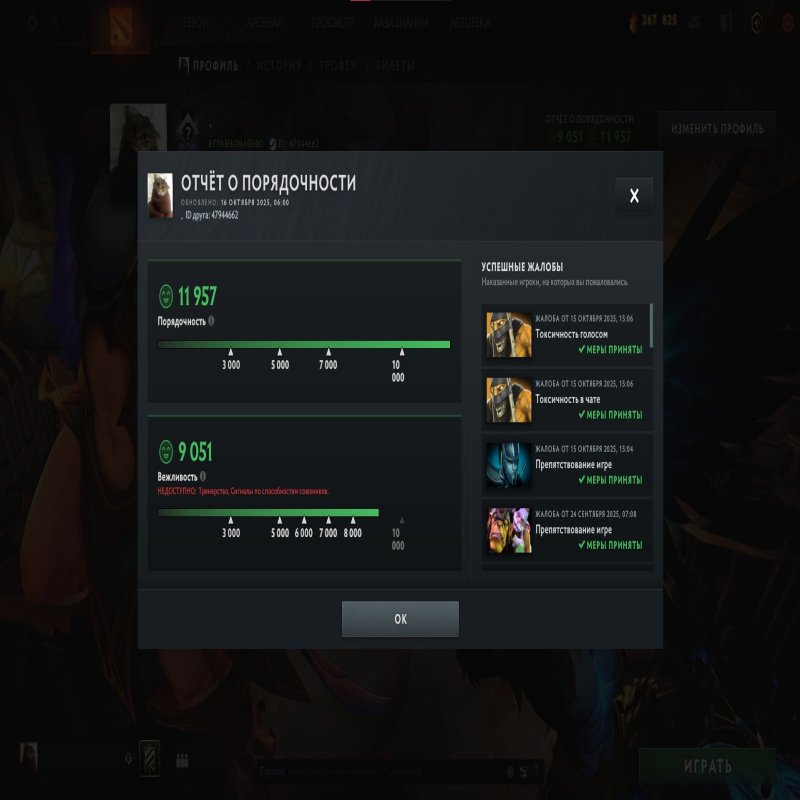 🏅 MMR 6250 | 🕒 3300 годин | 🛡 12000