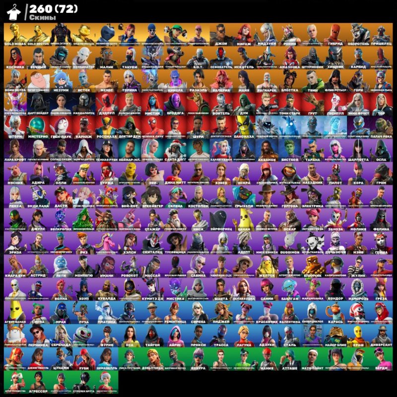 🎨 262 скінів | 🌟 Fortnite акаунт