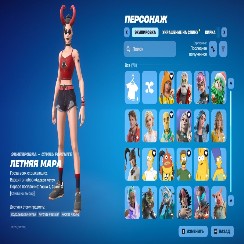 🎨 78 skins | 🌟 Fortnite account